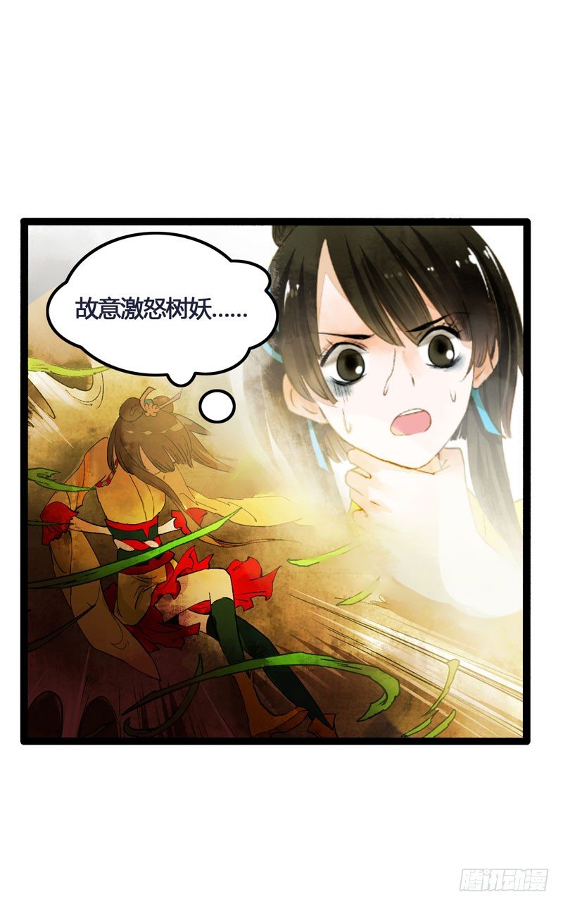 你是我凡尘的一场劫难(1/2)-第17话