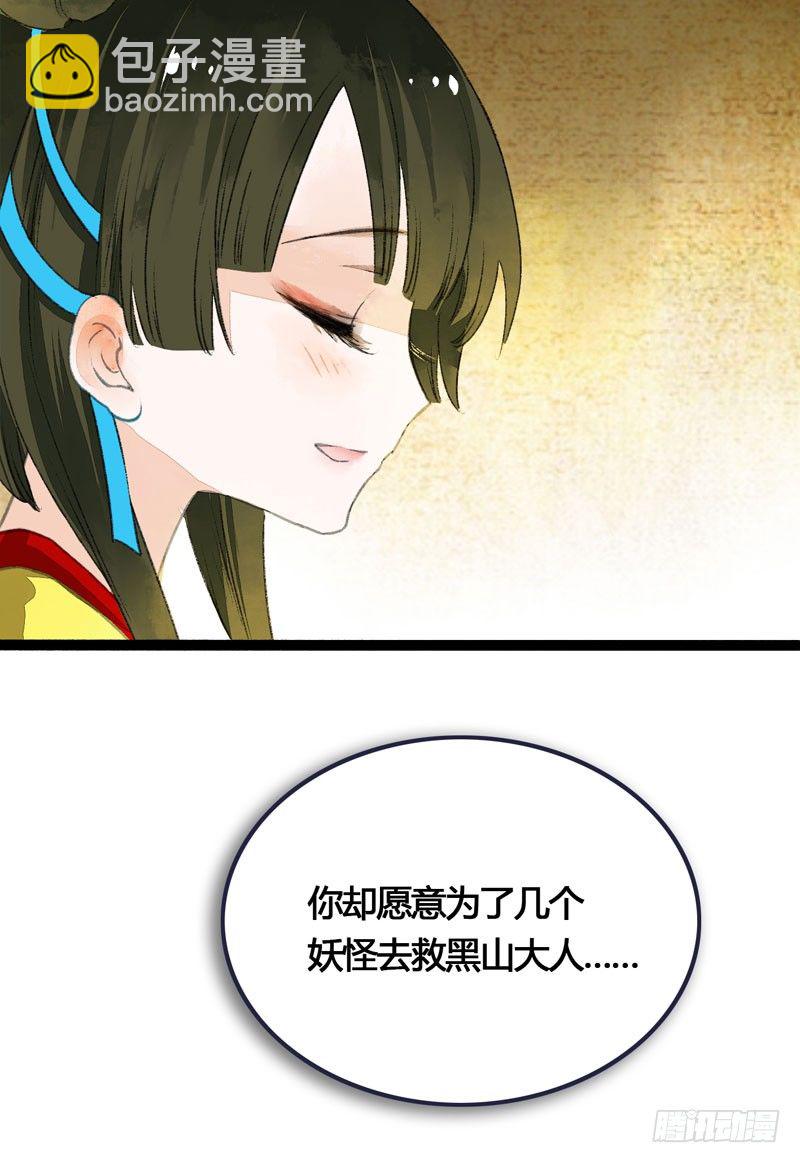 你是我凡尘的一场劫难(1/2)-第17话