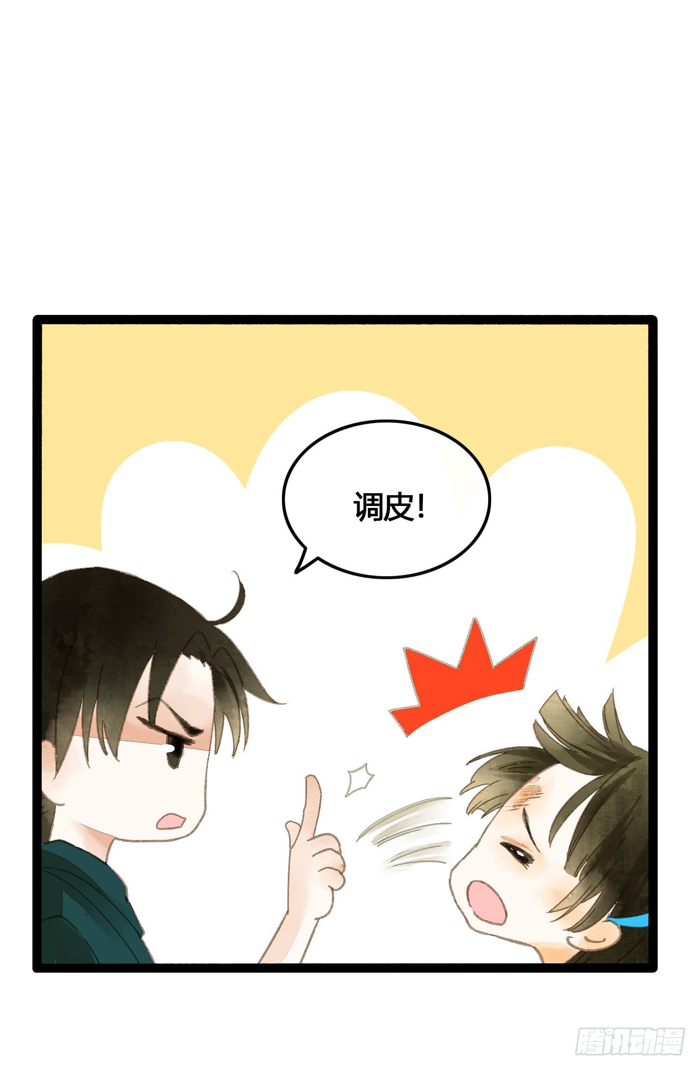 你是我凡尘的一场劫难(1/2)-第17话