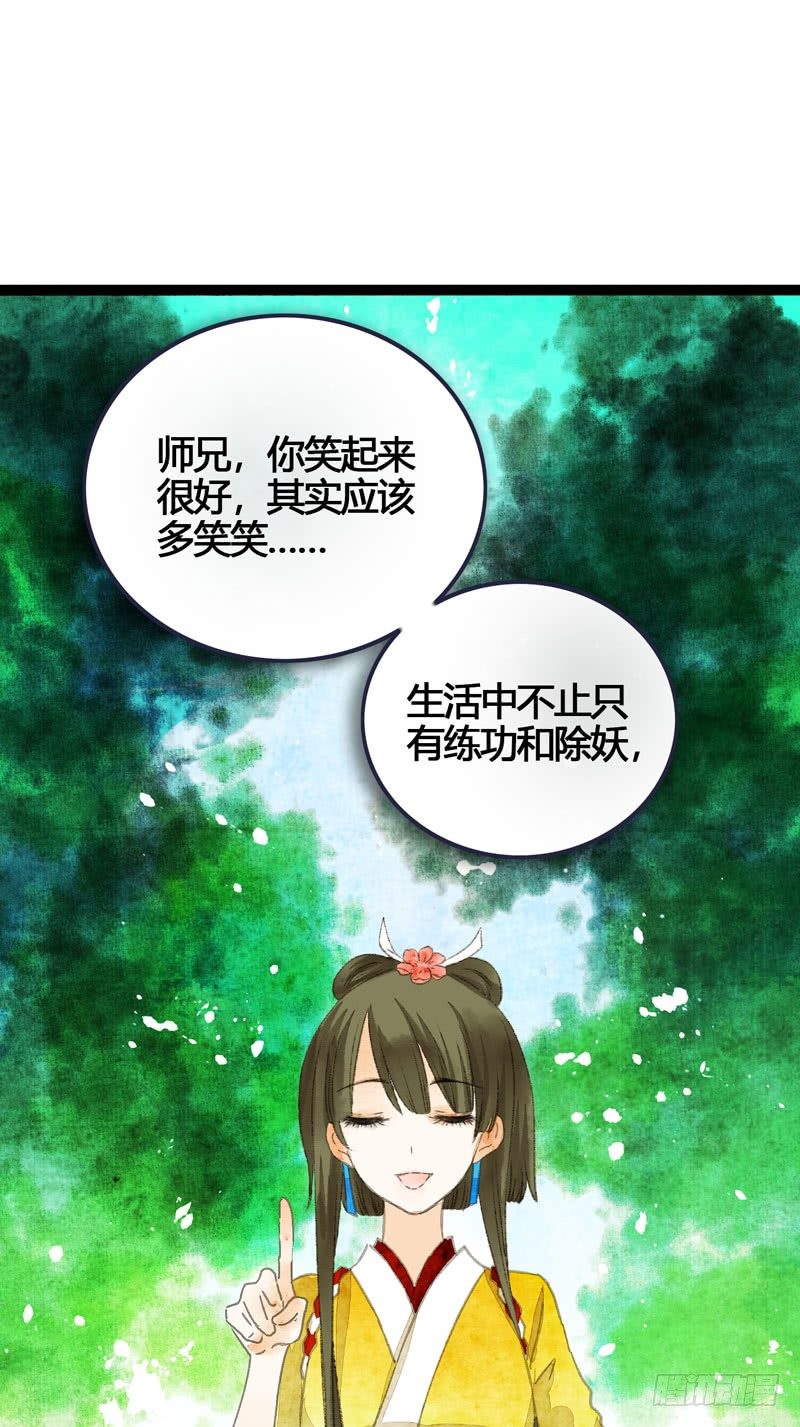 你是我凡尘的一场劫难(1/2)-第17话