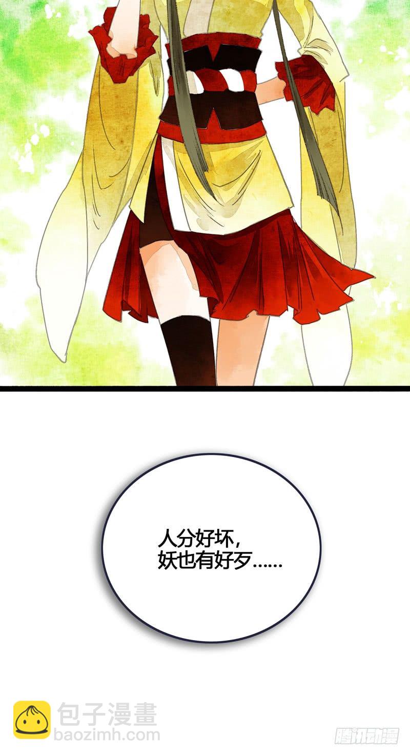 你是我凡尘的一场劫难(1/2)-第17话