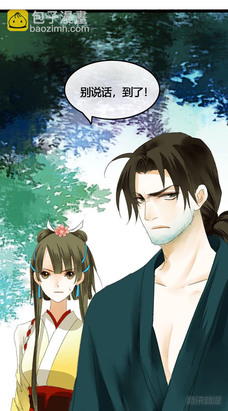 你是我凡尘的一场劫难(1/2)-第17话