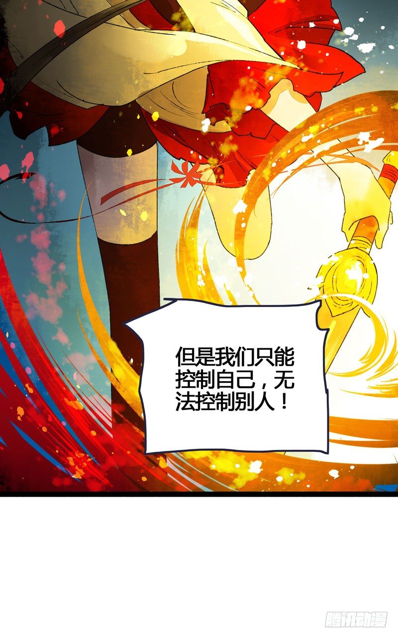 他的前世今生，我的痛彻心扉(1/2)-第19话