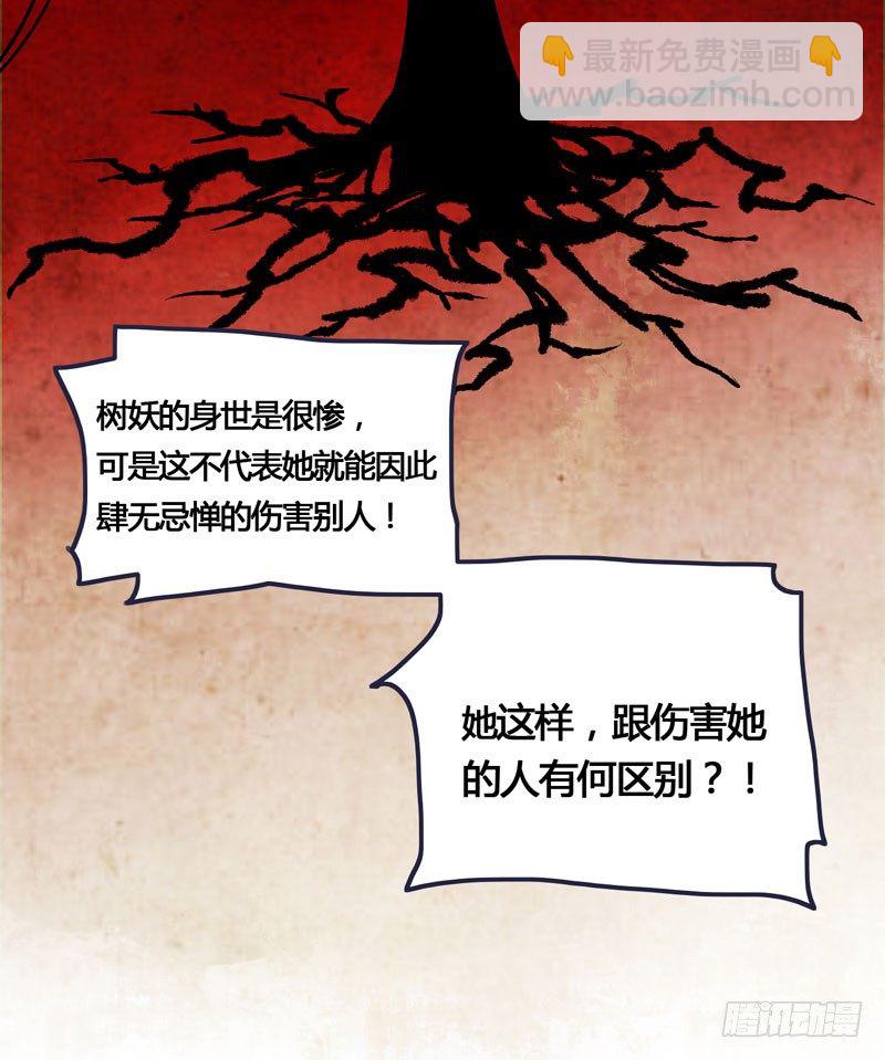 他的前世今生，我的痛彻心扉(1/2)-第19话