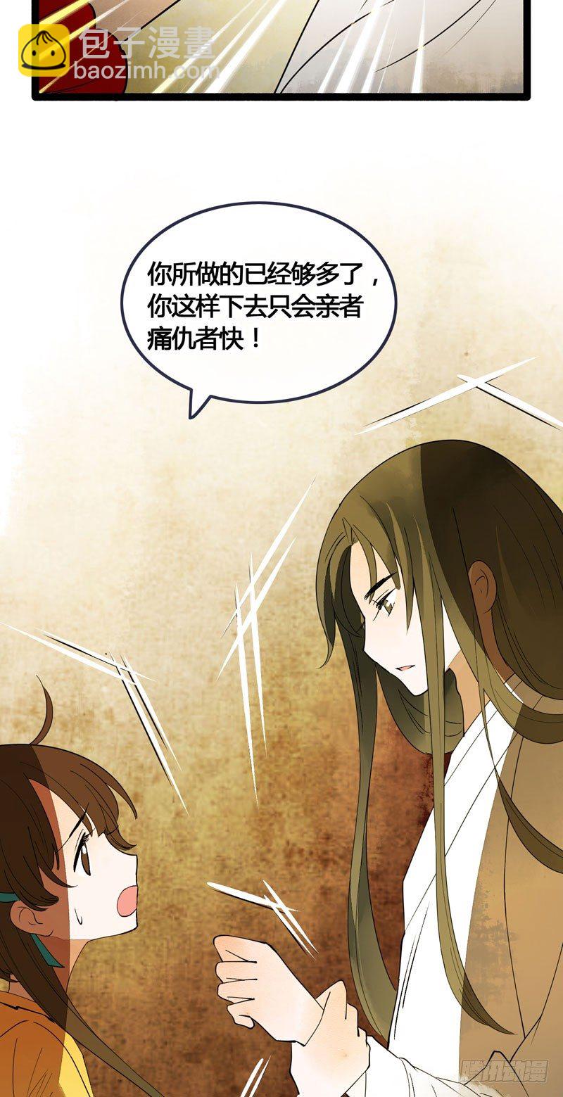 他的前世今生，我的痛彻心扉(1/2)-第19话