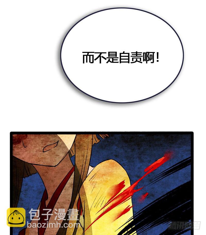 他的前世今生，我的痛彻心扉(1/2)-第19话