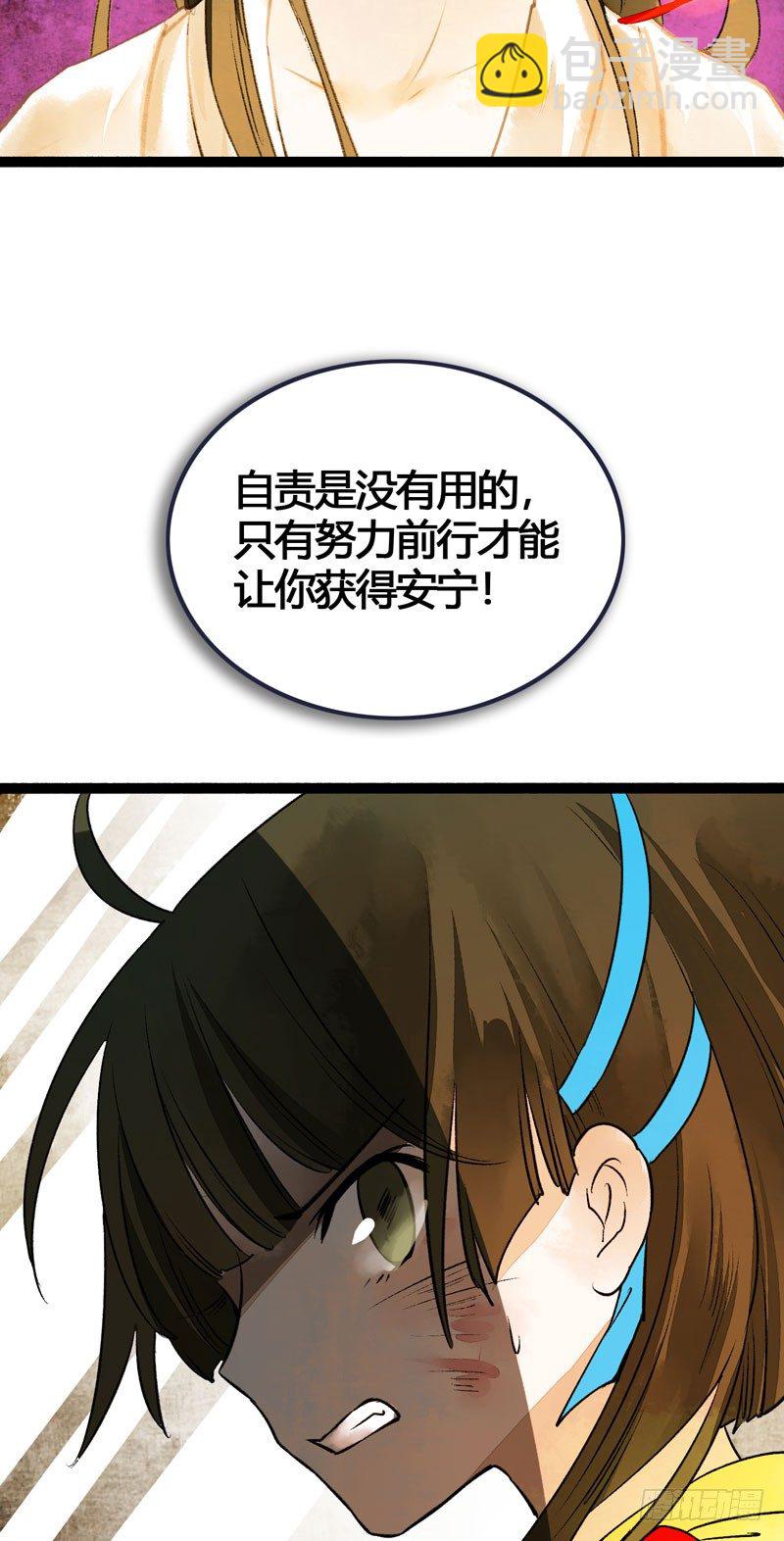 他的前世今生，我的痛彻心扉(1/2)-第19话