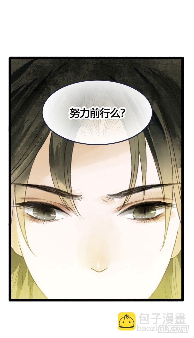 他的前世今生，我的痛彻心扉(1/2)-第19话