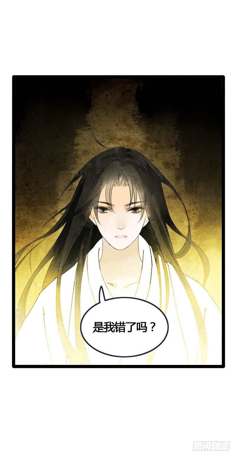 他的前世今生，我的痛彻心扉(1/2)-第19话