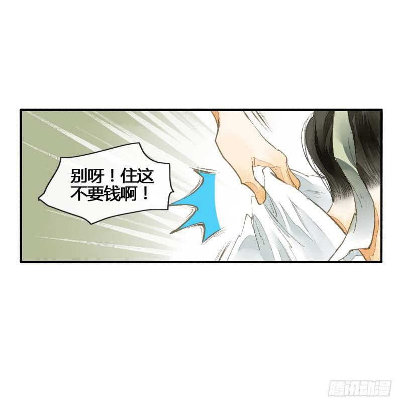 搓麻将的妖怪姐妹花(1/2)-第3话