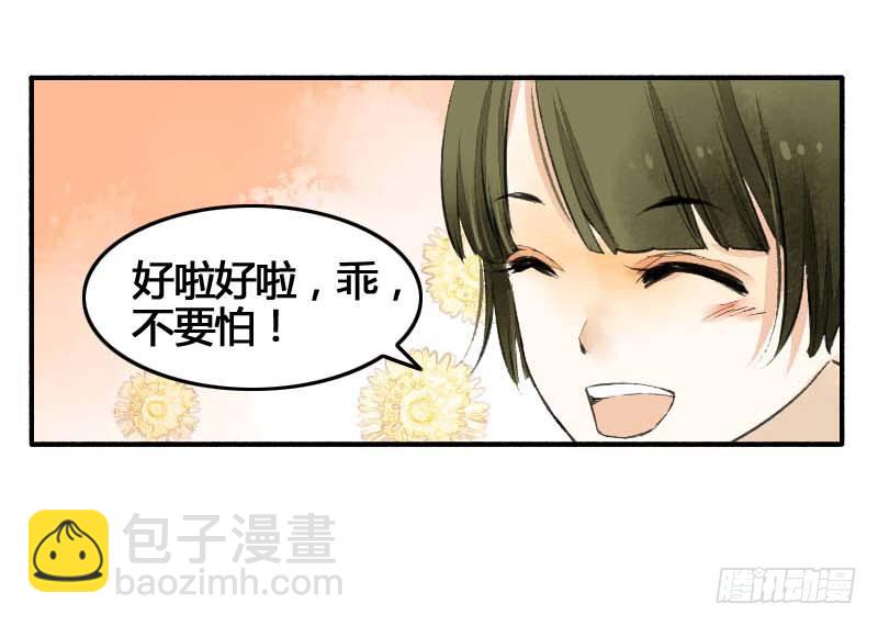 搓麻将的妖怪姐妹花(1/2)-第3话