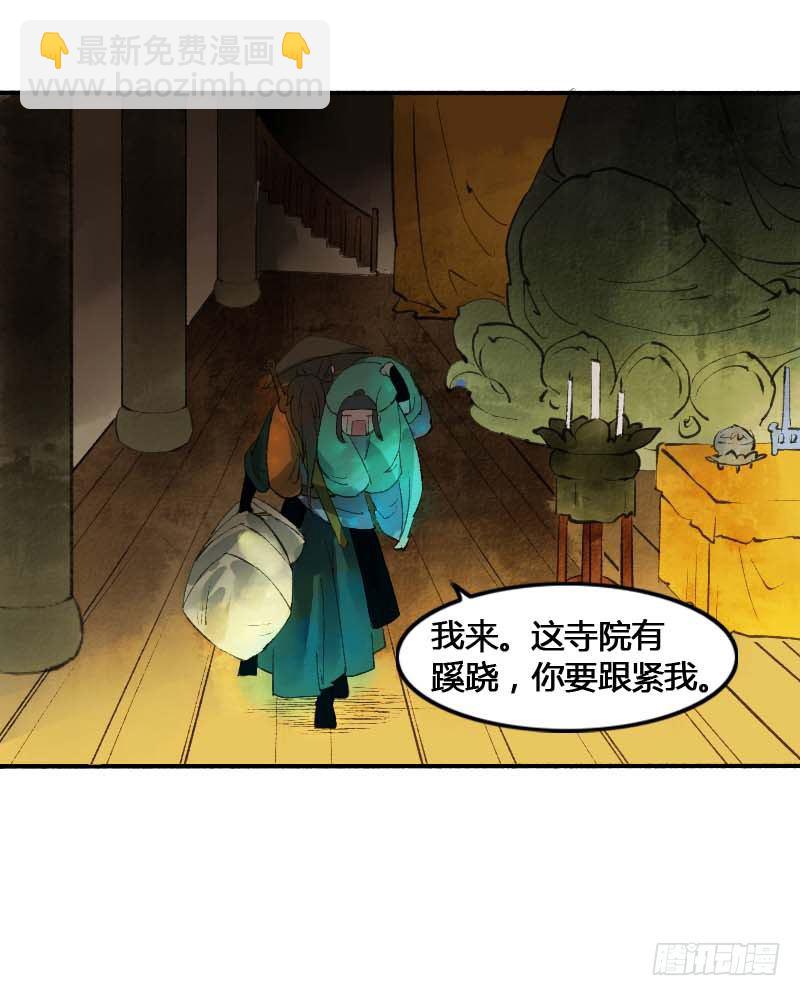 搓麻将的妖怪姐妹花(1/2)-第3话