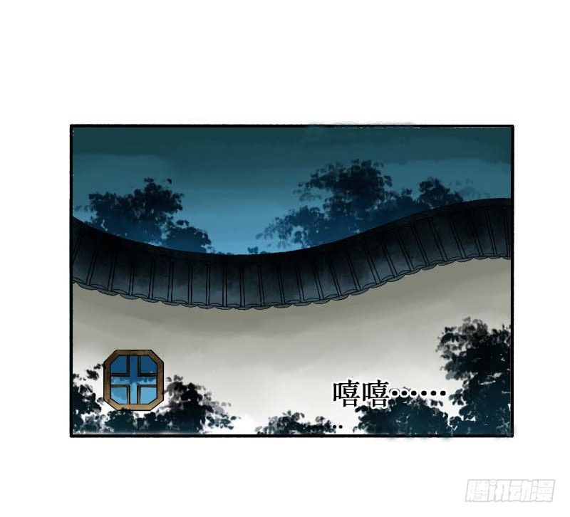 搓麻将的妖怪姐妹花(1/2)-第3话