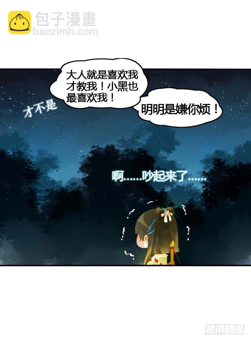 搓麻将的妖怪姐妹花(1/2)-第3话