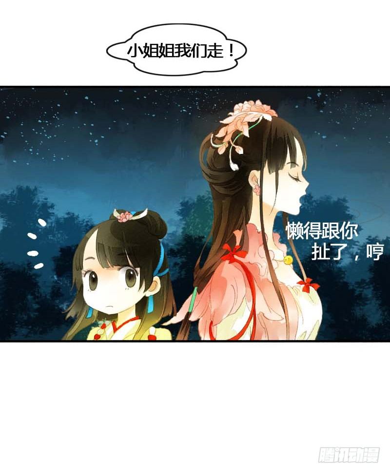 搓麻将的妖怪姐妹花(1/2)-第3话