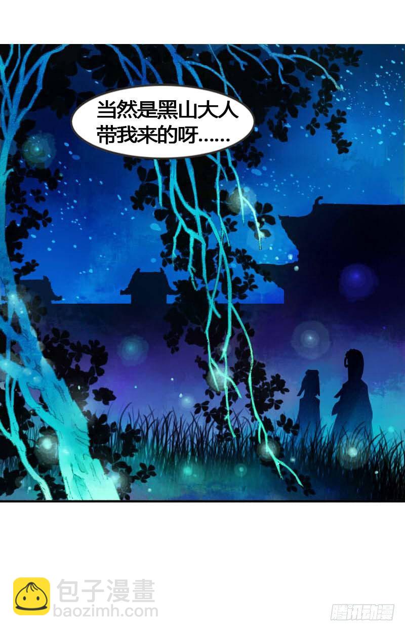 搓麻将的妖怪姐妹花(1/2)-第3话