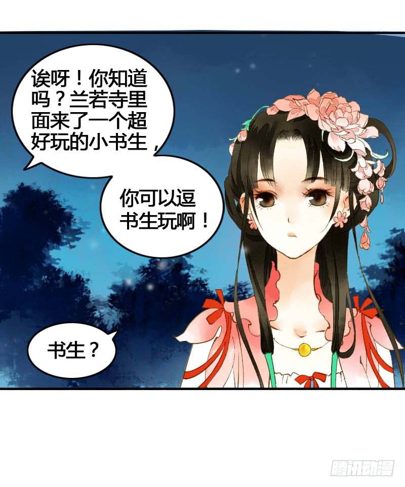 搓麻将的妖怪姐妹花45