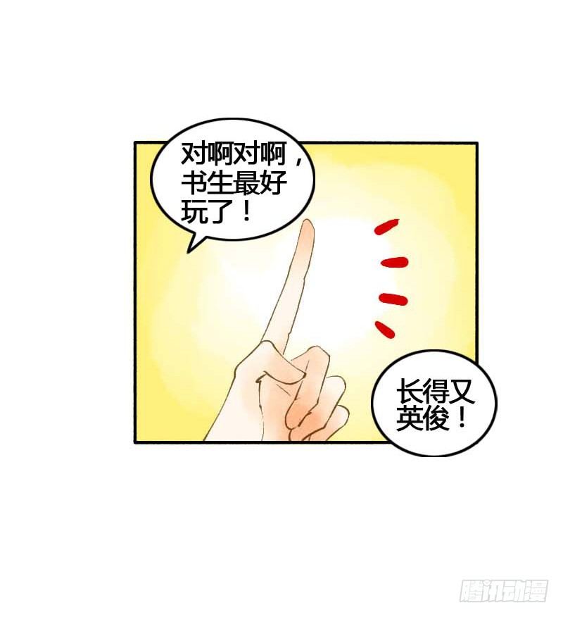 快穿之聊齋奇緣 - 搓麻將的妖怪姐妹花(2/2) - 1