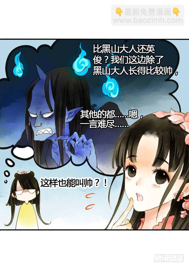 搓麻将的妖怪姐妹花(1/2)-第3话