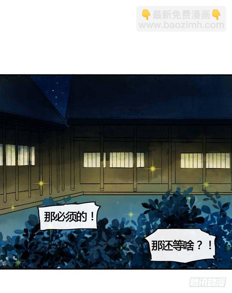 搓麻将的妖怪姐妹花(1/2)-第3话