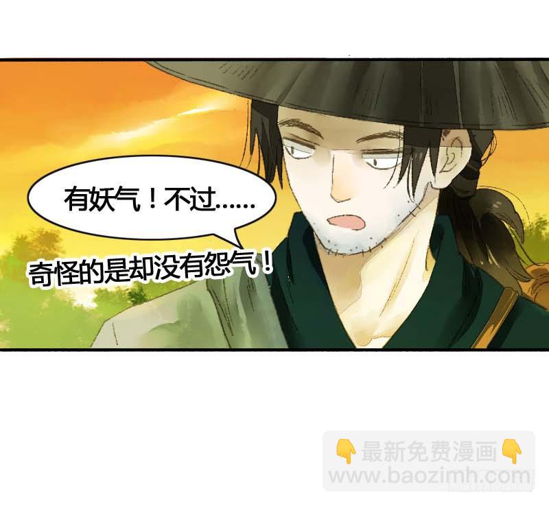 搓麻将的妖怪姐妹花(1/2)-第3话