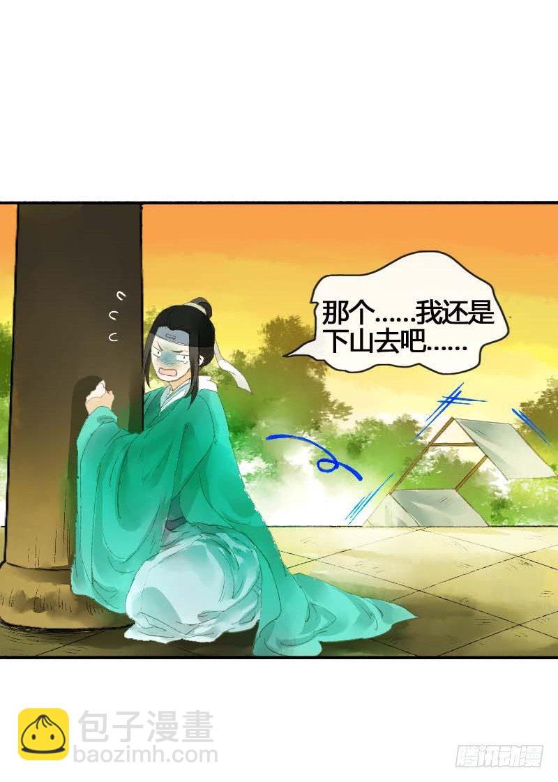 搓麻将的妖怪姐妹花(1/2)-第3话