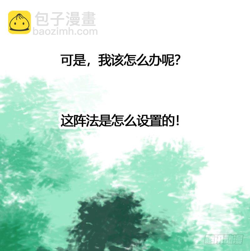 共眠么小哥哥~(1/2)-第21话