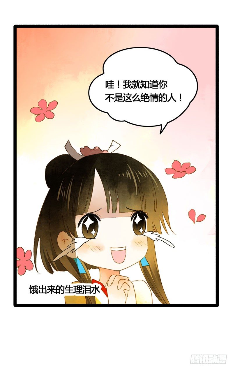 共眠么小哥哥~(1/2)-第21话