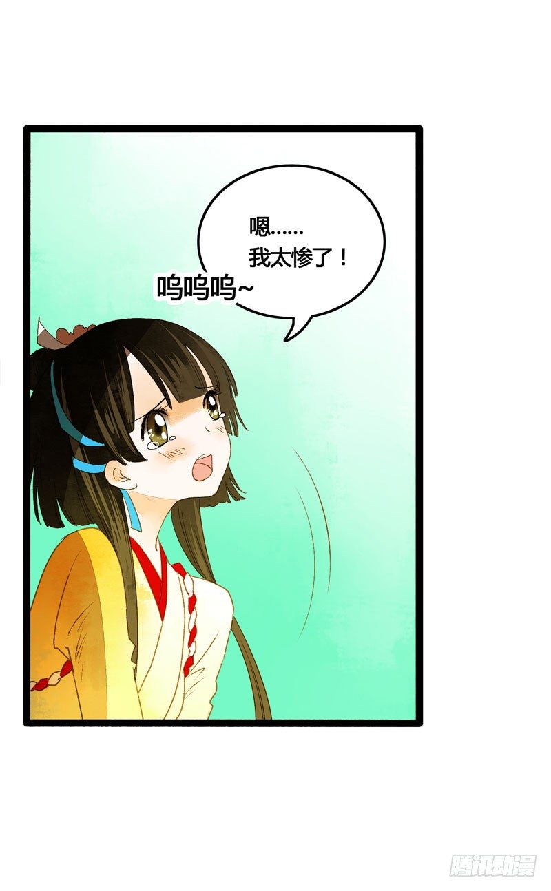 共眠么小哥哥~(1/2)-第21话