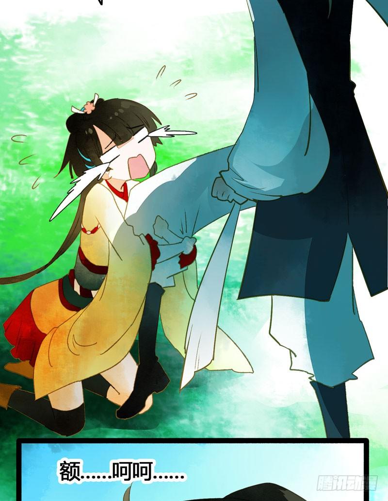 共眠么小哥哥~(1/2)-第21话