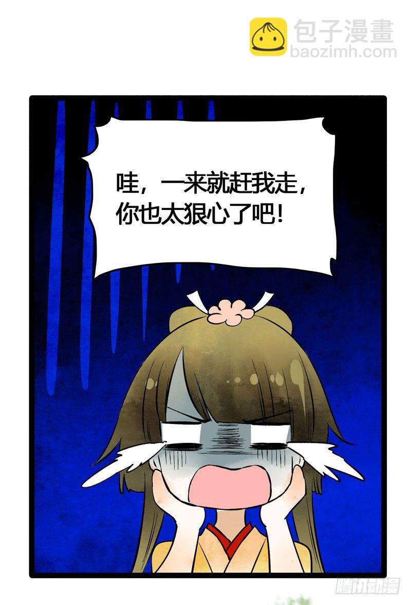 共眠么小哥哥~(1/2)-第21话