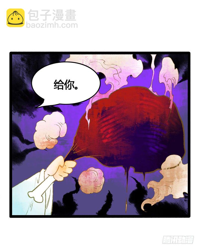 共眠么小哥哥~(1/2)-第21话