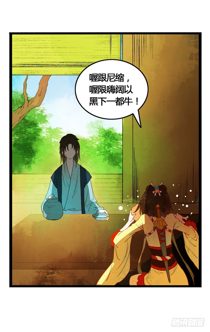 共眠么小哥哥~(1/2)-第21话