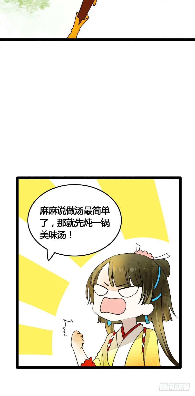 可爱！想&hellip;&hellip;！(1/2)-第23话