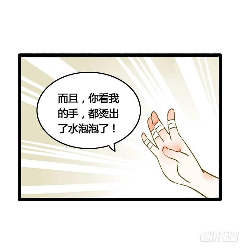 快穿之聊齋奇緣 - 可愛！想……！(1/2) - 5