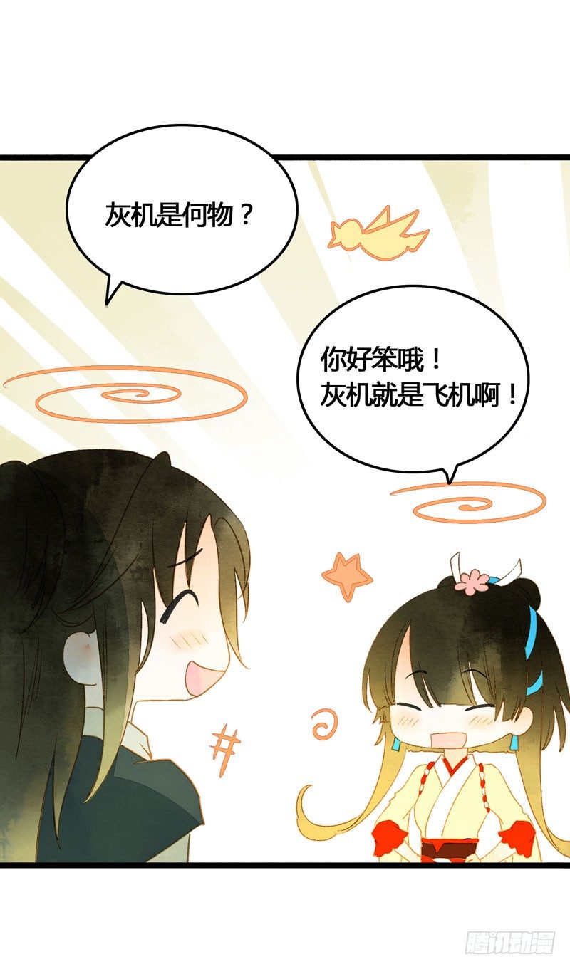 可爱！想&hellip;&hellip;！(1/2)-第23话