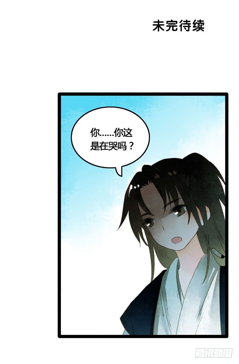 可爱！想&hellip;&hellip;！(1/2)-第23话