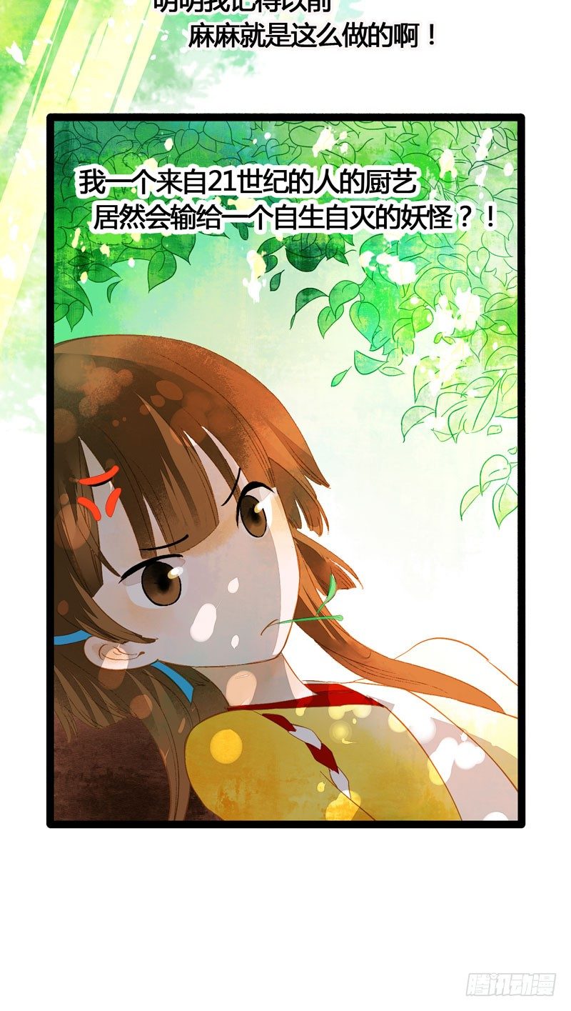 可爱！想&hellip;&hellip;！(1/2)-第23话