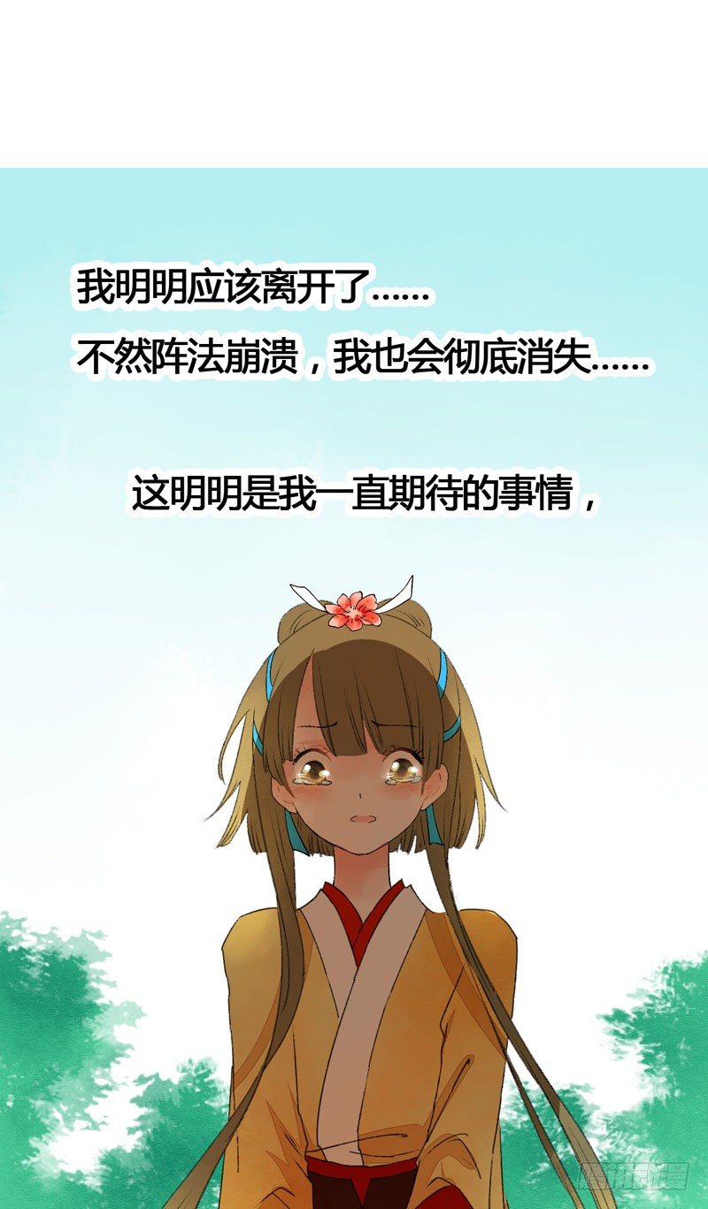 相恋之际？分别之时&hellip;&hellip;(1/2)-第25话