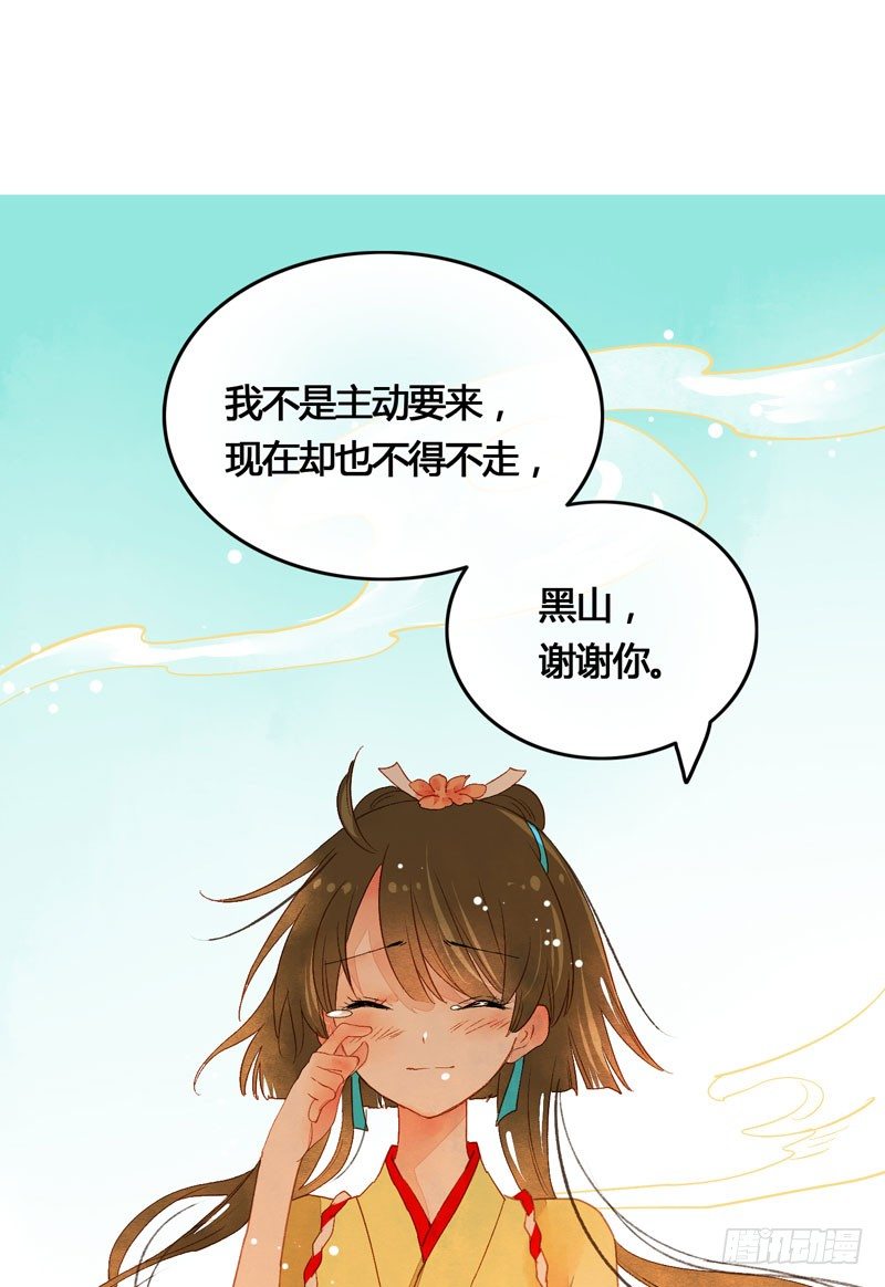 相恋之际？分别之时&hellip;&hellip;(1/2)-第25话