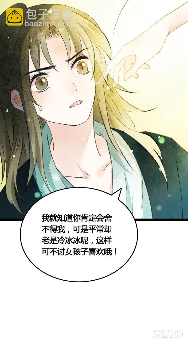 相恋之际？分别之时&hellip;&hellip;(1/2)-第25话