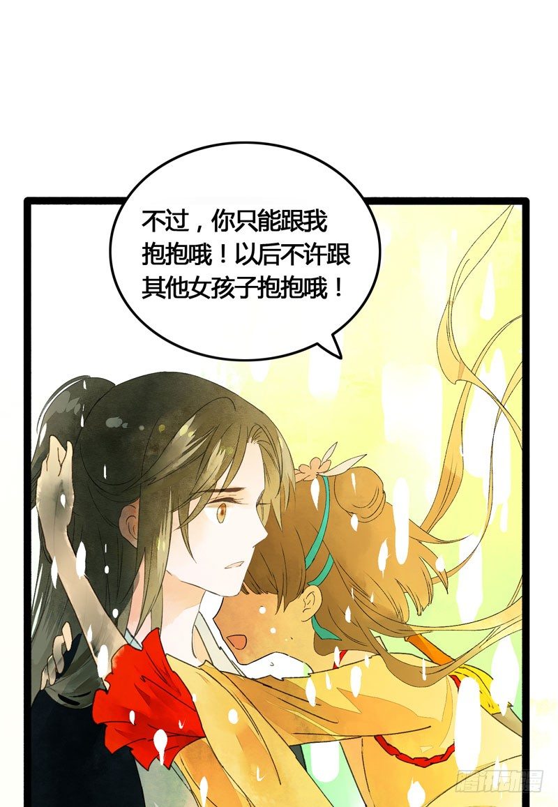 相恋之际？分别之时&hellip;&hellip;(1/2)-第25话