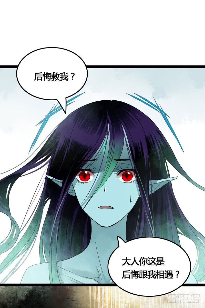 爱之若狂，你是救赎，也是劫难-第27话