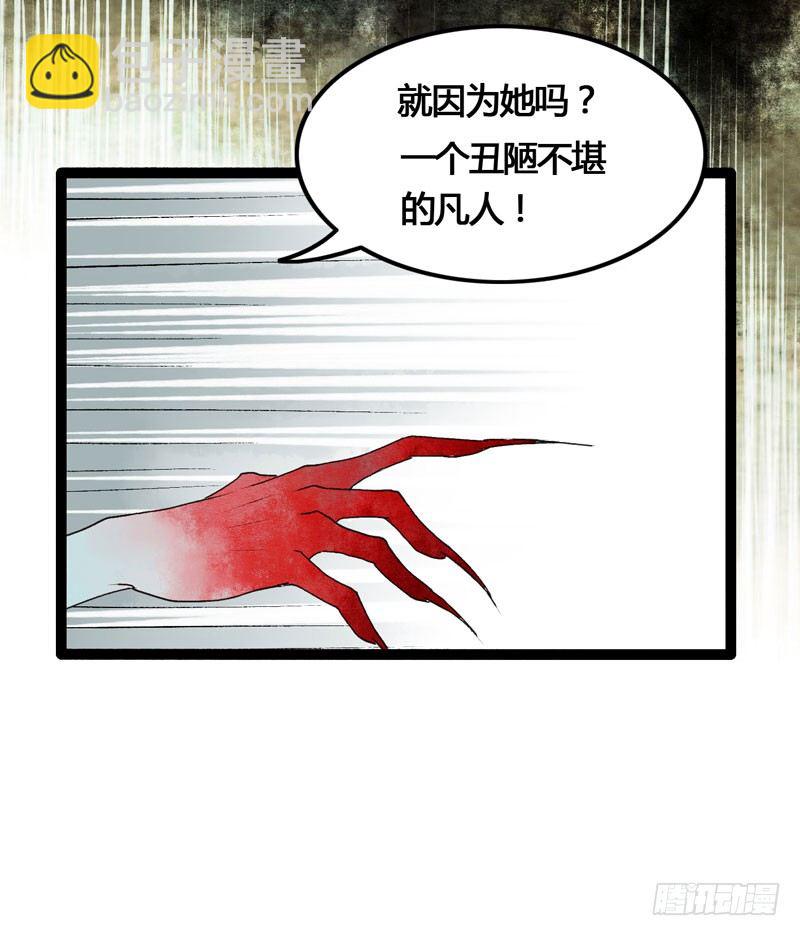 爱之若狂，你是救赎，也是劫难-第27话