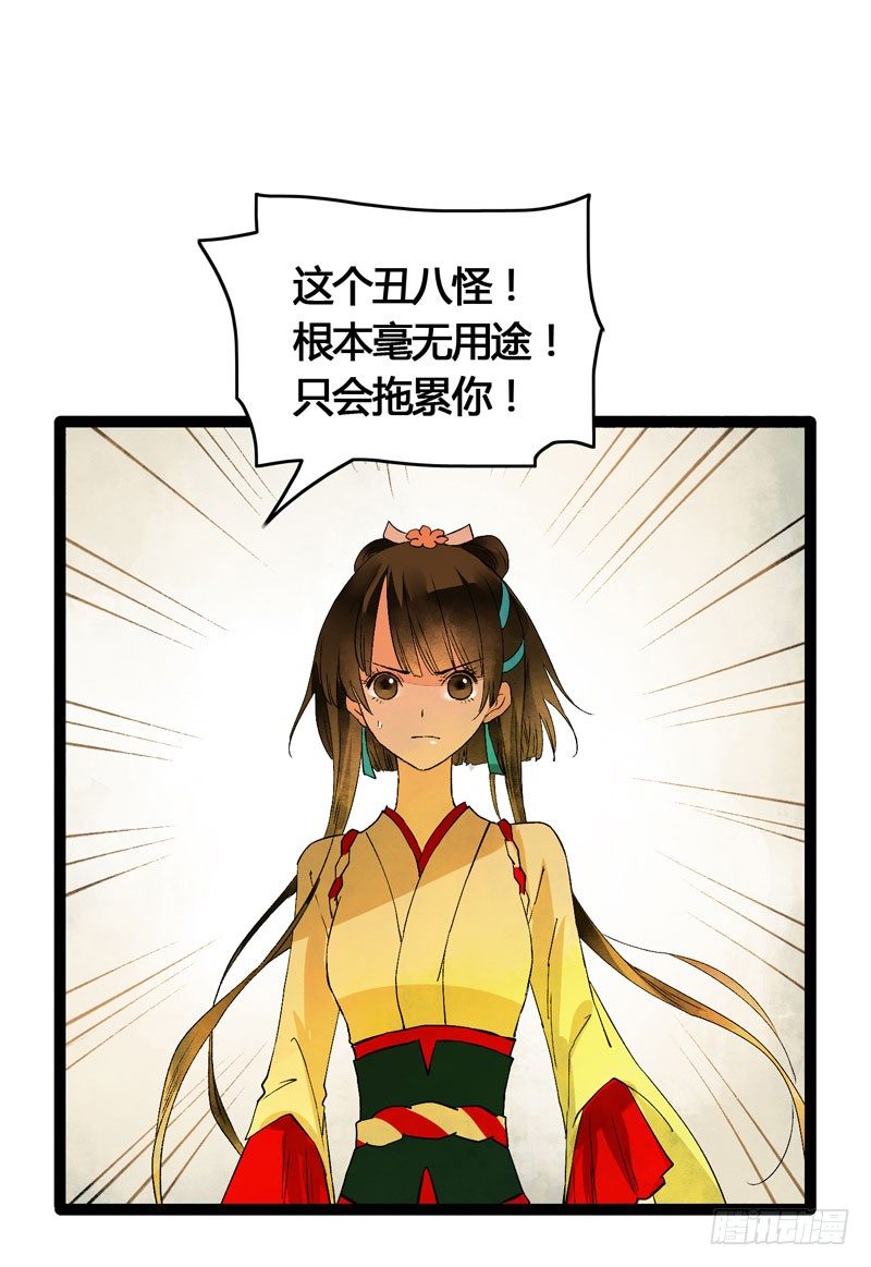 爱之若狂，你是救赎，也是劫难-第27话