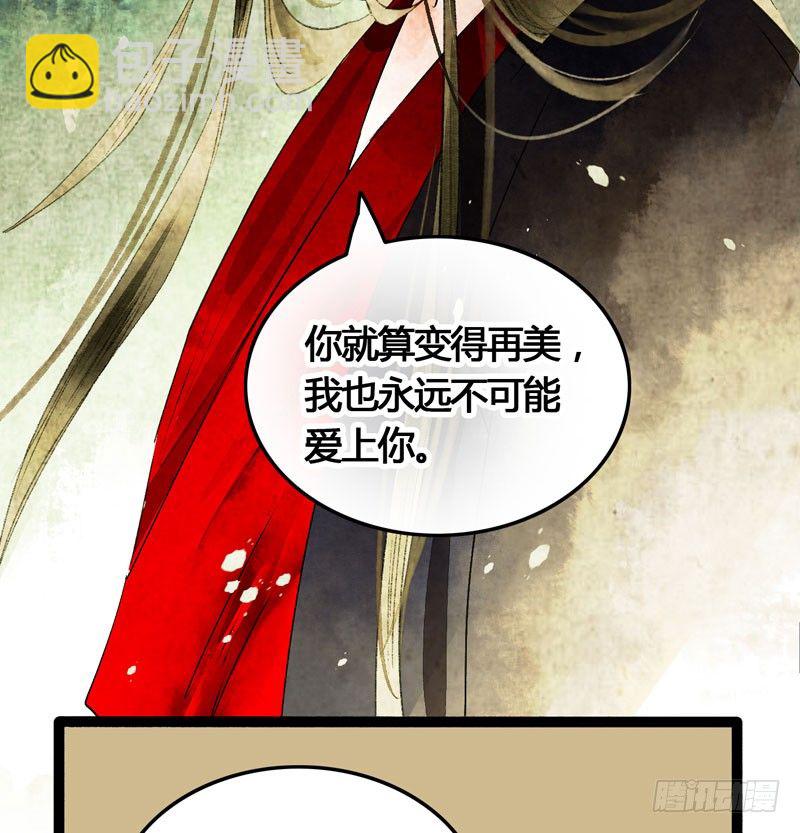 爱之若狂，你是救赎，也是劫难-第27话