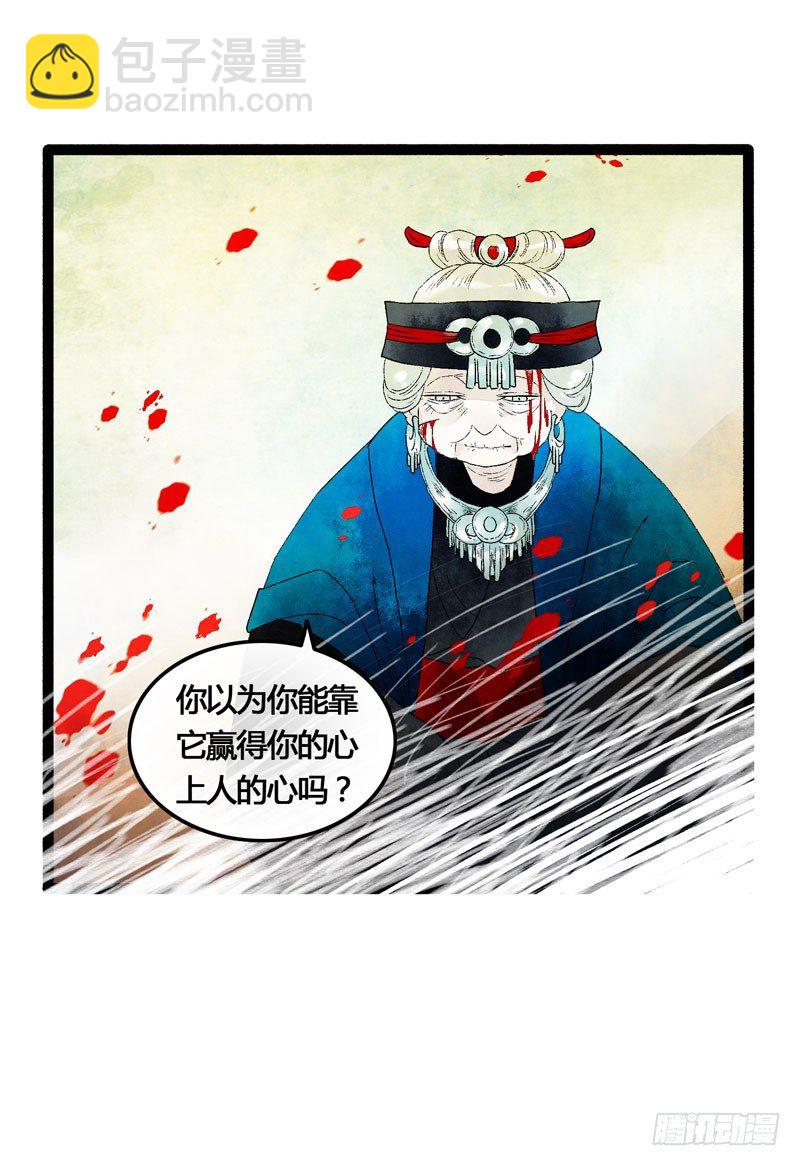 爱之若狂，你是救赎，也是劫难-第27话