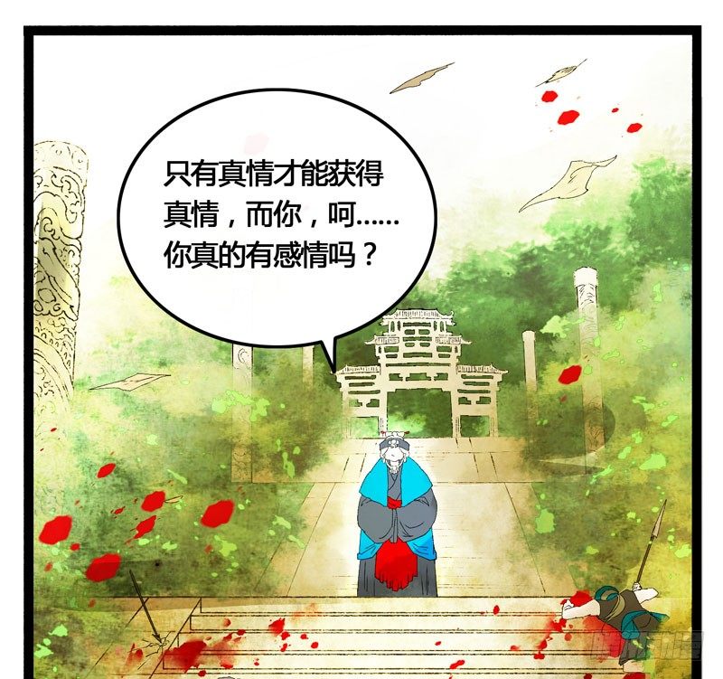 爱之若狂，你是救赎，也是劫难-第27话