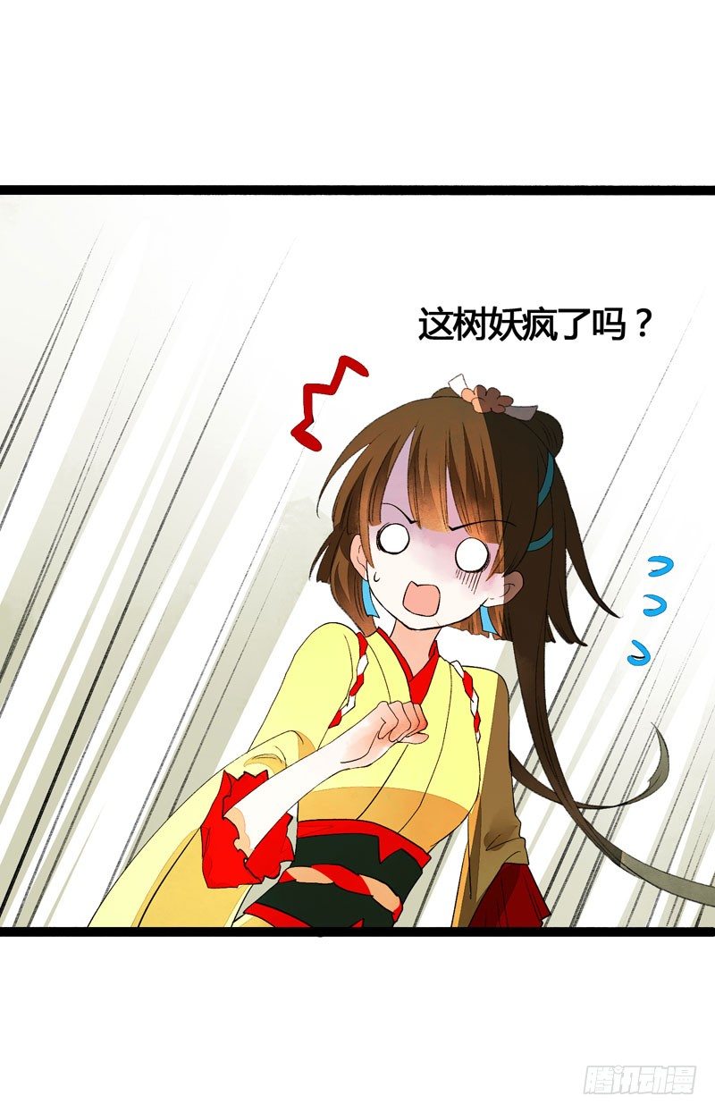 爱之若狂，你是救赎，也是劫难-第27话