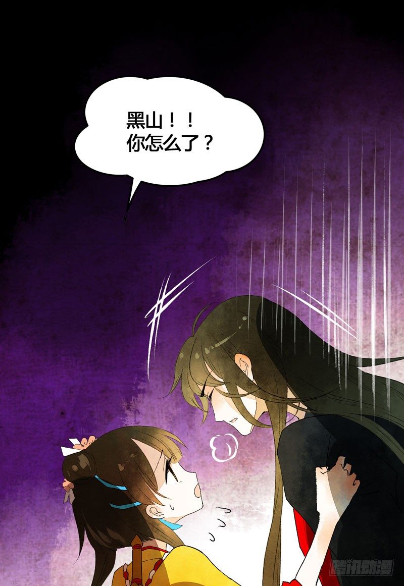 爱之若狂，你是救赎，也是劫难-第27话